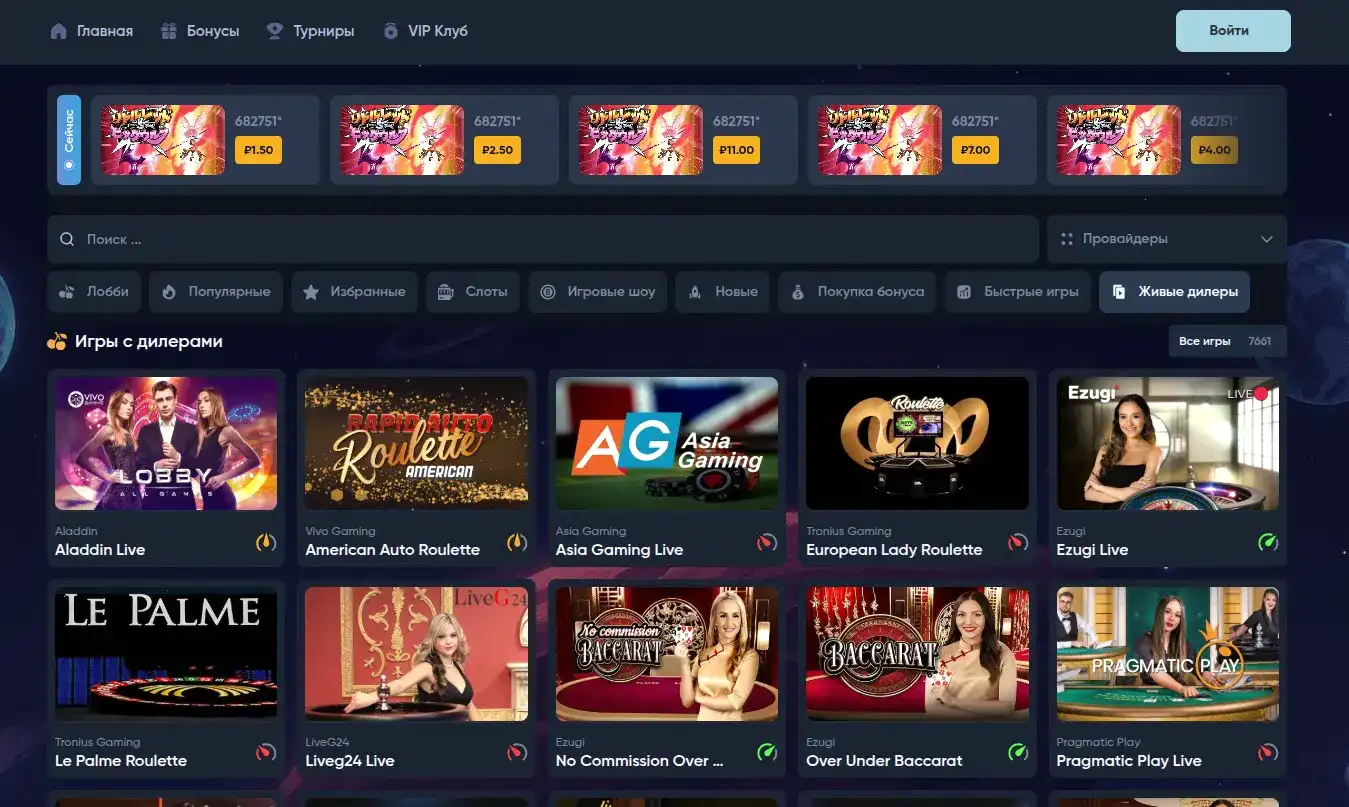 Vulkan casino интерфейс игрового зала